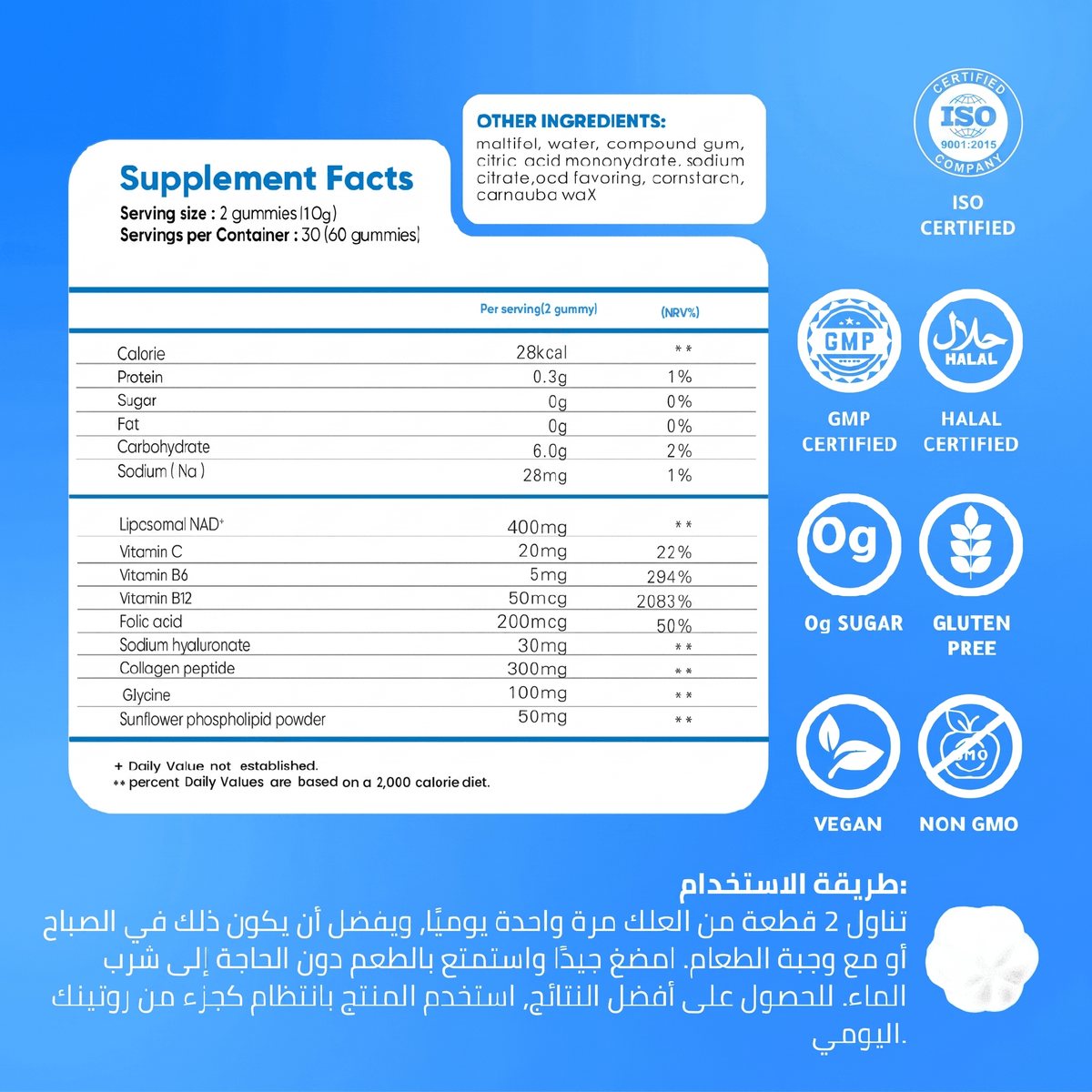 الحقائق الغذائية وطريقة الاستخدام