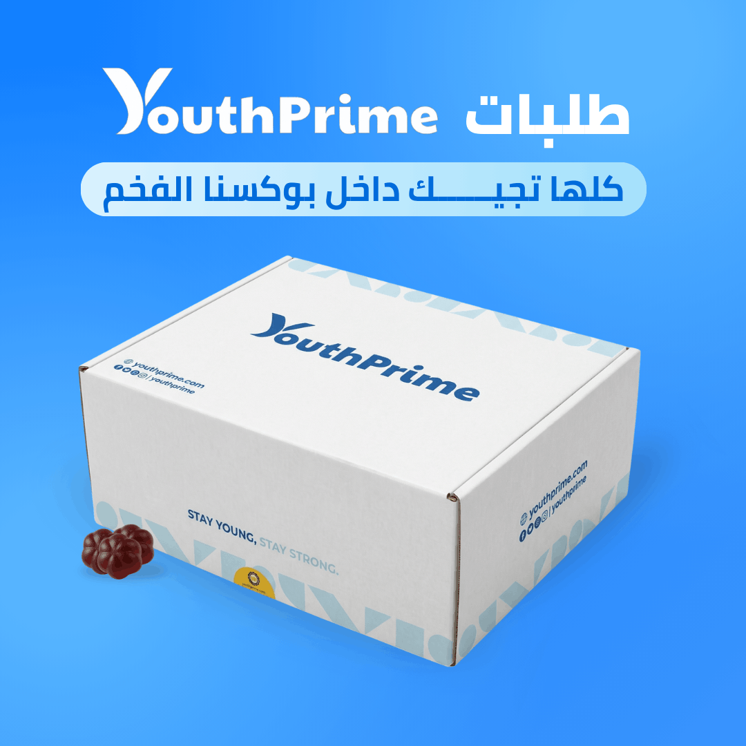 بوكس YouthPrime الفخم